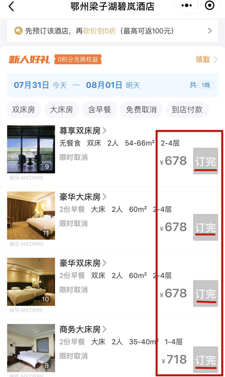 微信图片_20200731112358_副本.png
