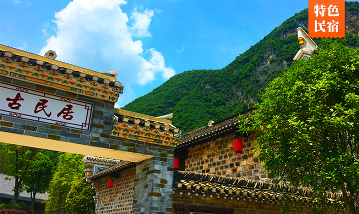 武陵峡口官道驿站