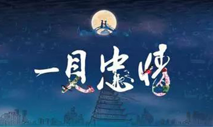 长江三峡音乐节