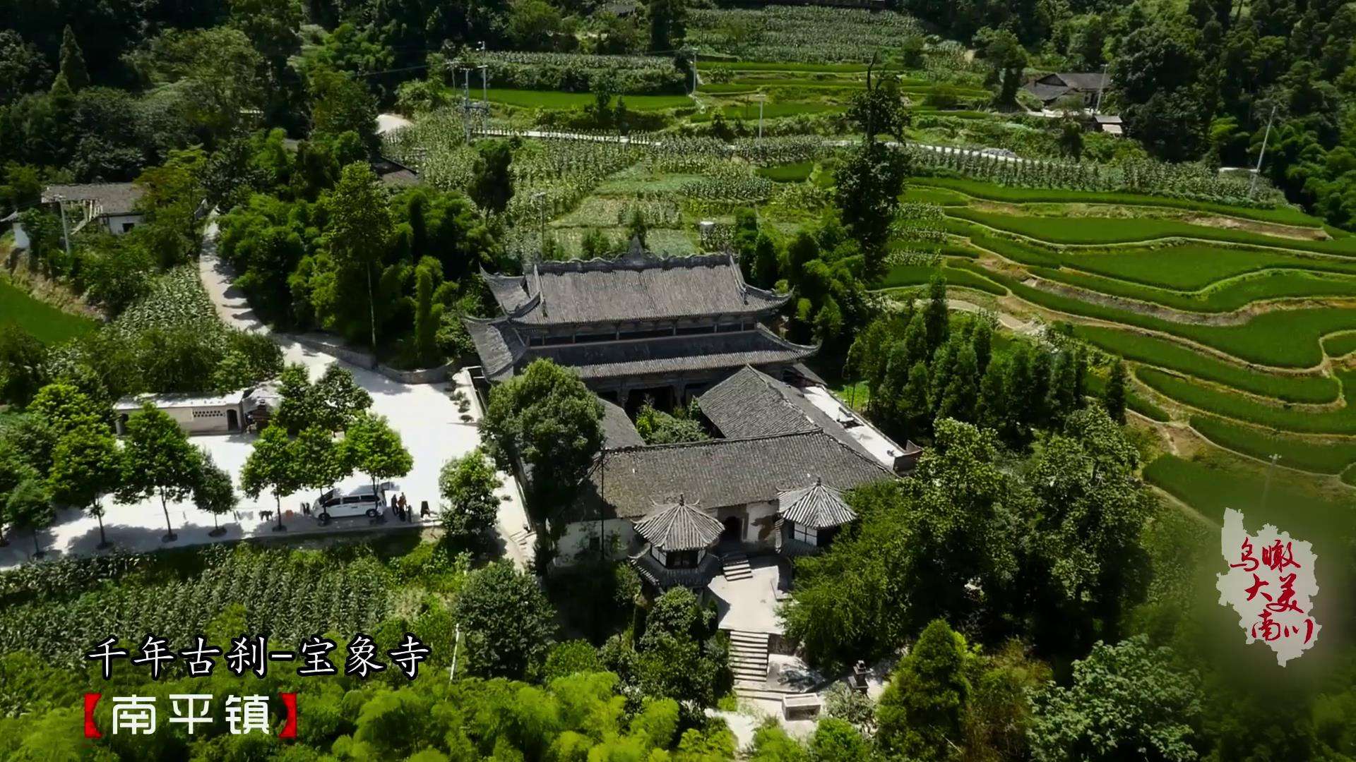 南川