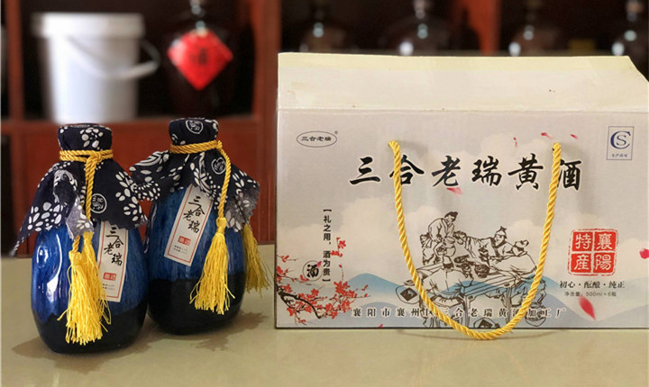 三合老瑞黄酒