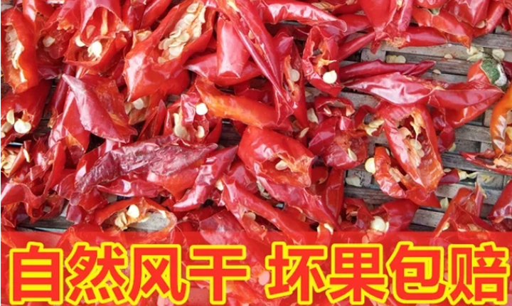 重庆农家二荆条牛角椒干海椒段红辣椒壳特香