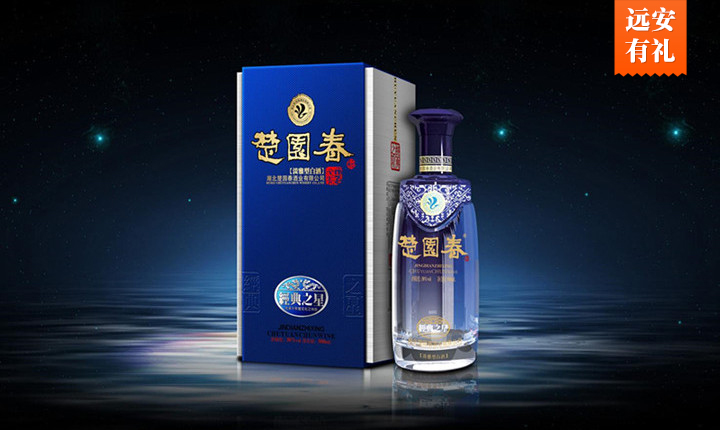 楚园春酒