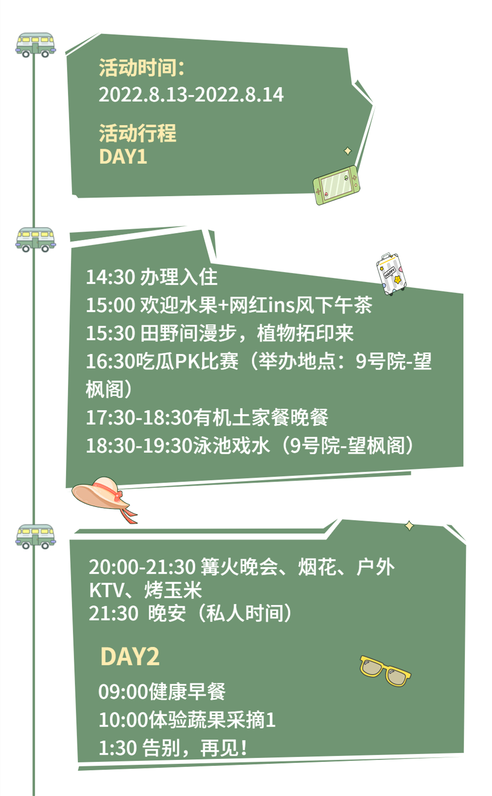 企业团建活动长图海报 (1).jpg