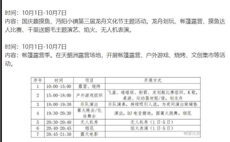 沔阳小镇.png