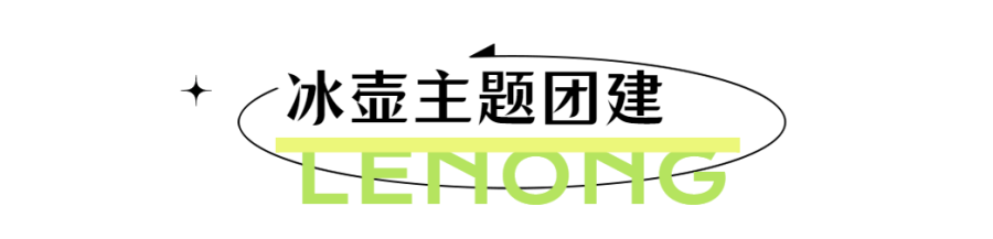 奶茶饮品新品上市清新文章小标题 (2).png