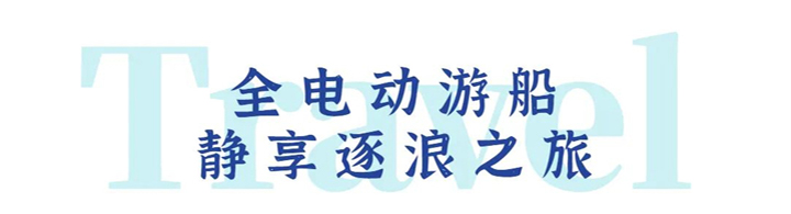 游船.jpg