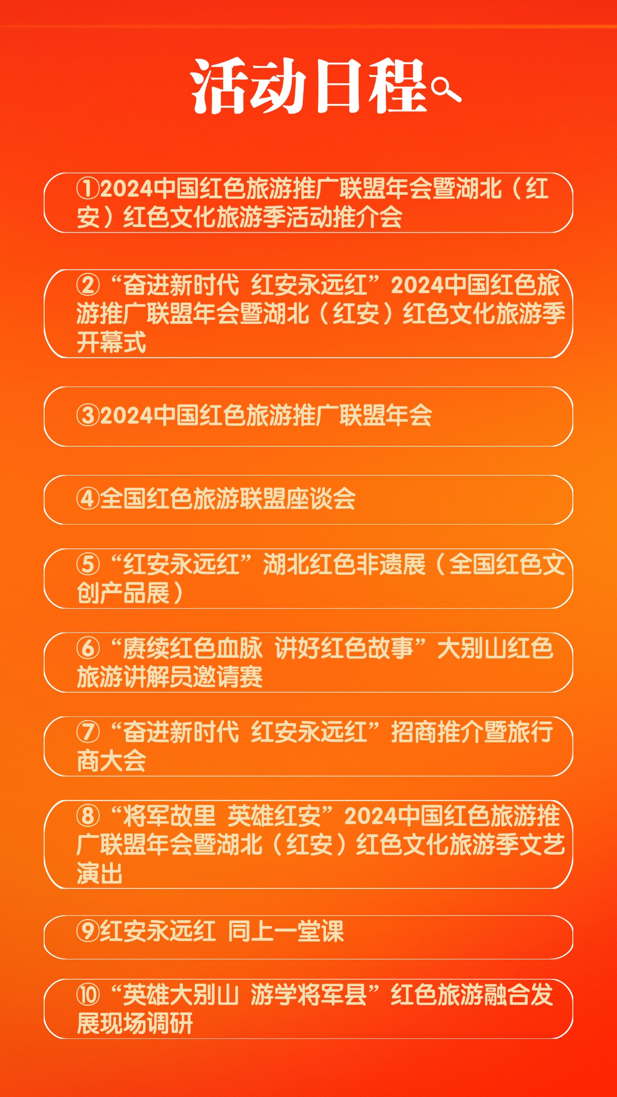 新闻精神政务党政融媒体手机海报.jpg