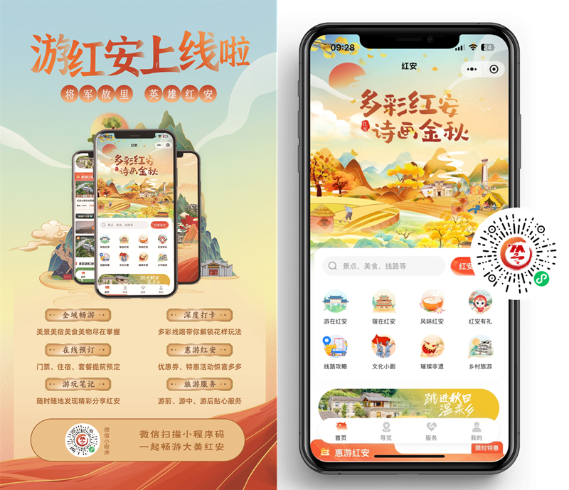 上线海报_副本.png