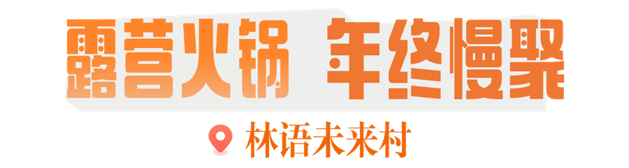 1765855246184253.png 村咖 (5).png