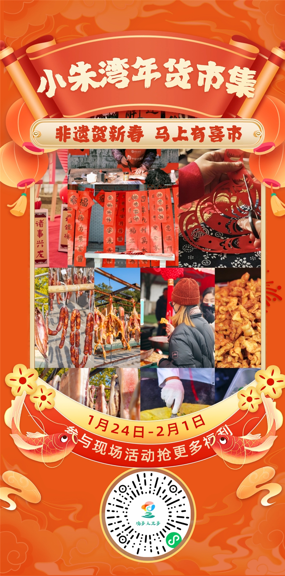 春节旅游出行景区景点营销宣传全屏竖版海报AIGC(1) (3)_副本.jpg