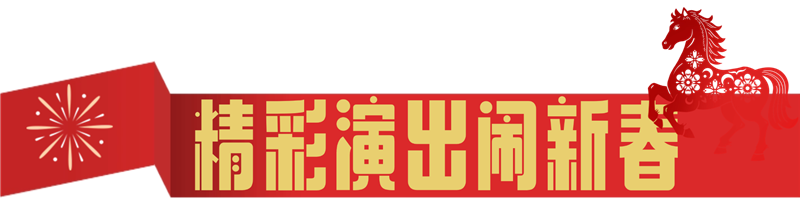 喜庆中国风创意_动态分割线标题 (4).png