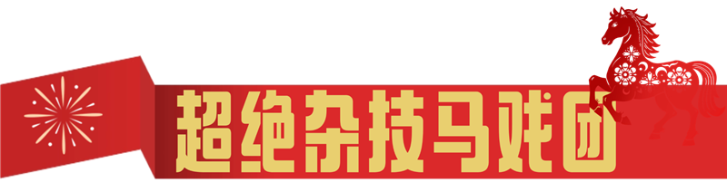 喜庆中国风创意_动态分割线标题 (5).png