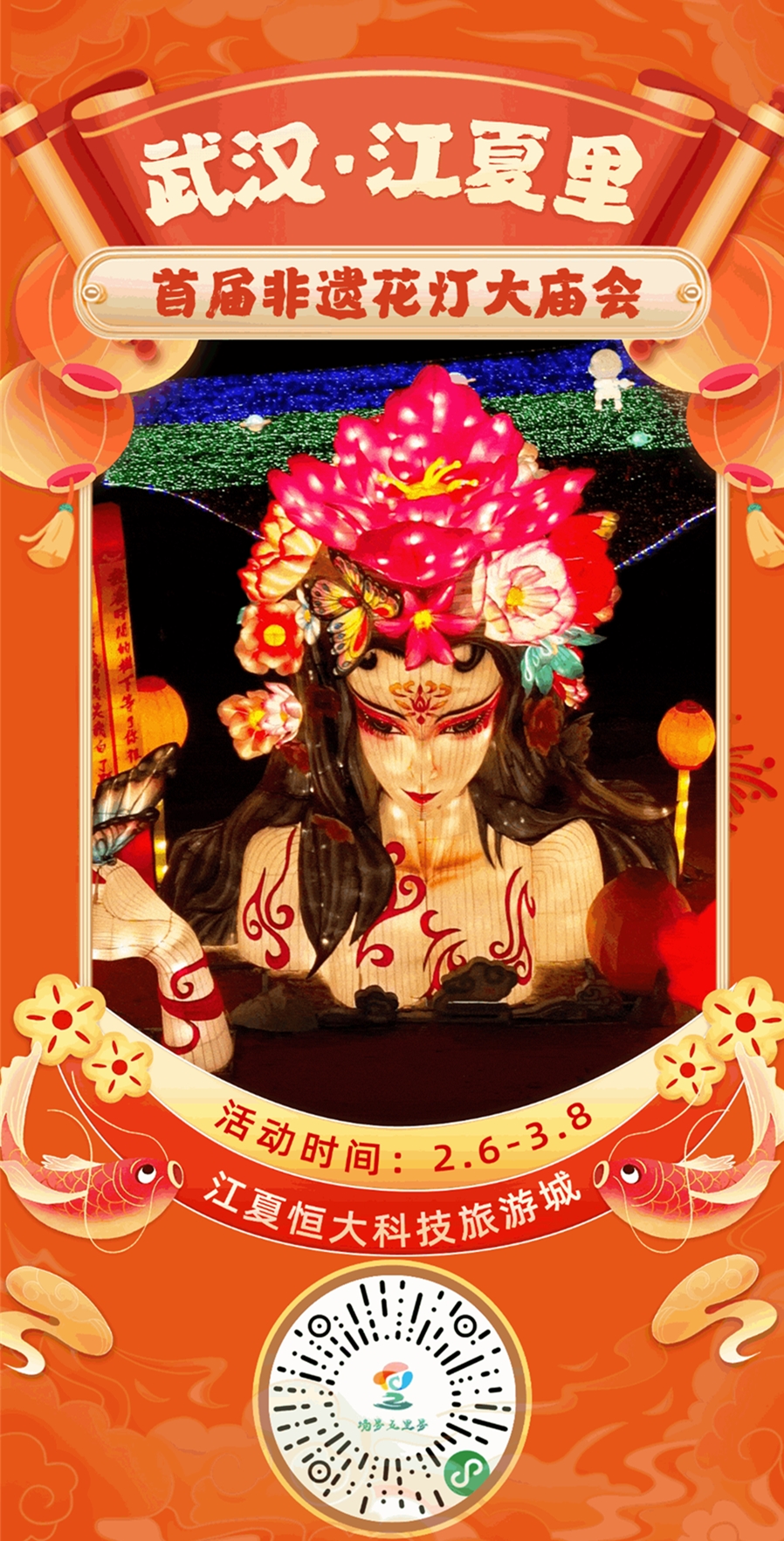 春节旅游出行景区景点营销宣传全屏竖版海报AIGC(1) (1)_副本.jpg