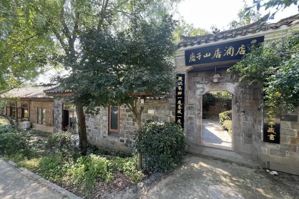 春游踏青首选！198起~游美丽乡村金岭村住磨子山居/含双早+咖啡