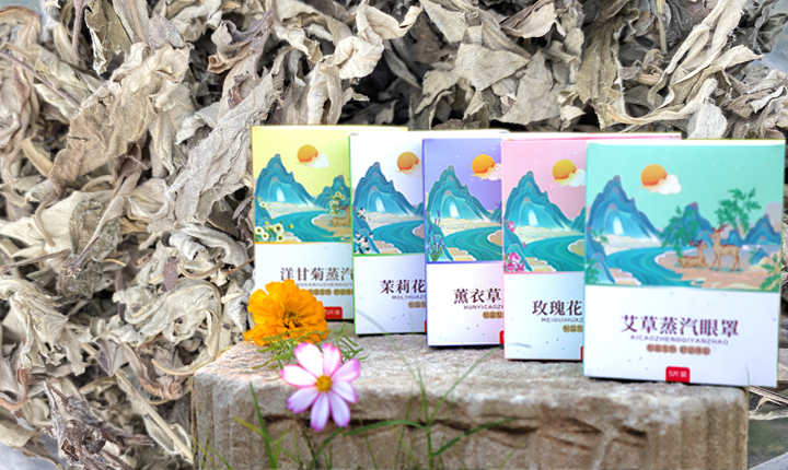 三年陈艾叶+蒸汽眼罩2盒