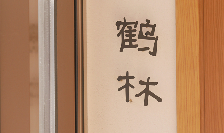 惠游蔡甸 ~鹤林（浴缸大床房）