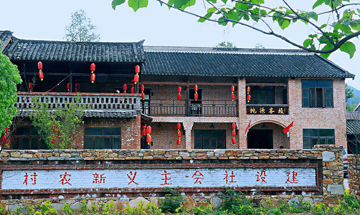 桃源客栈