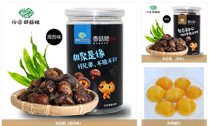 裕国好菇粮