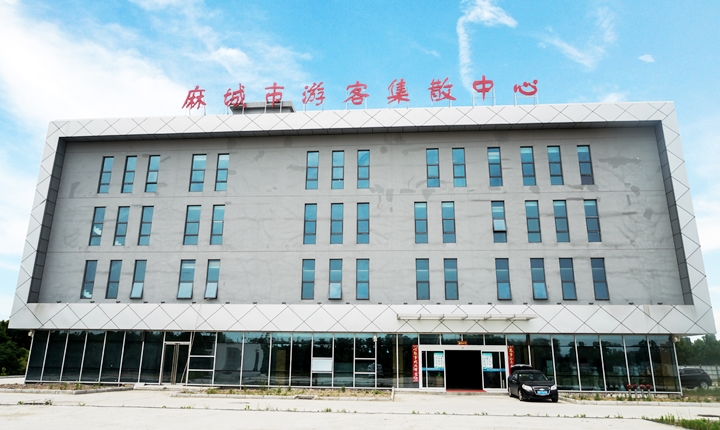 麻城市游客集散中心
