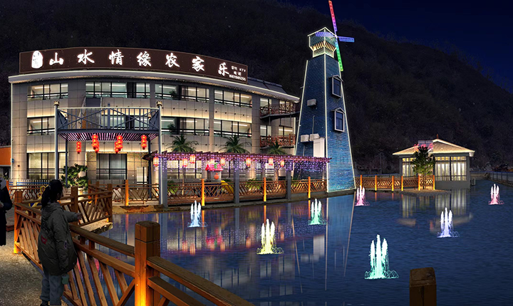 山水情缘农家乐