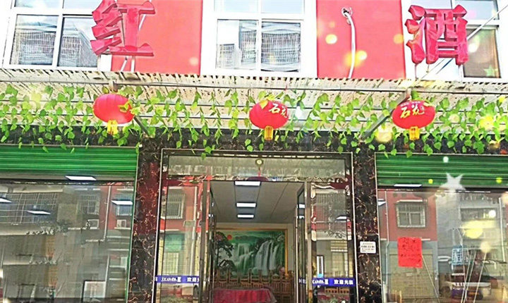东方红酒店