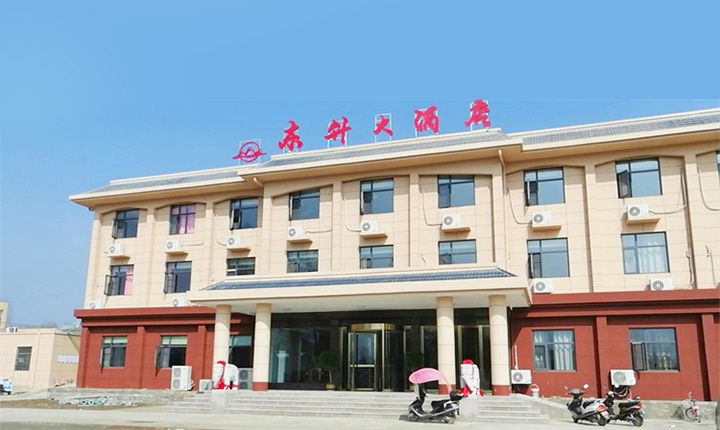 东升大酒店