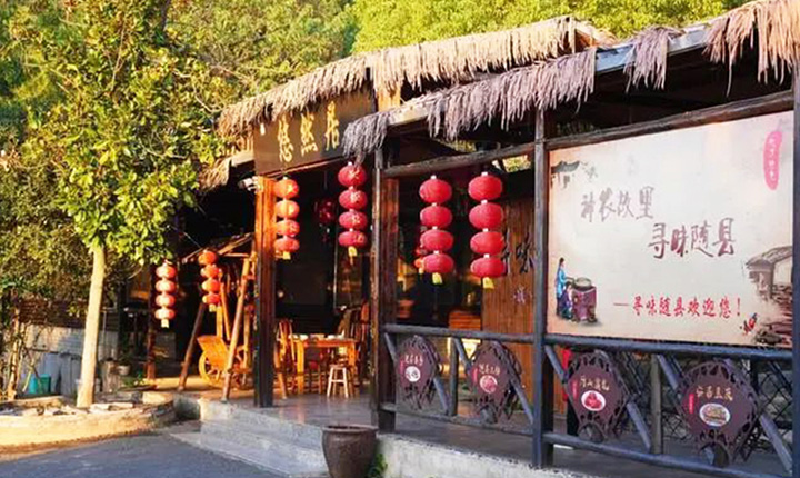 悠然生态农场 