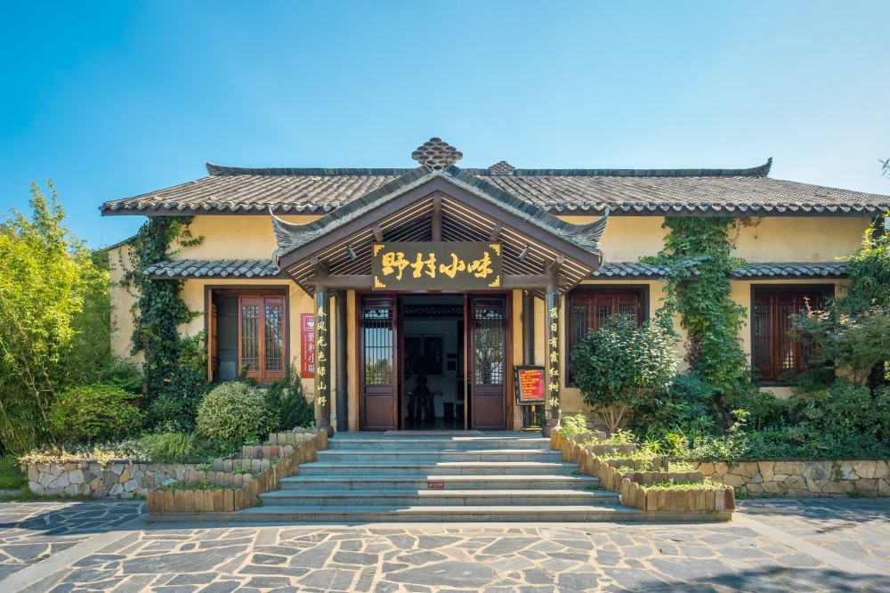  野村小味