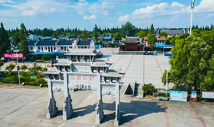 石榴红村景区