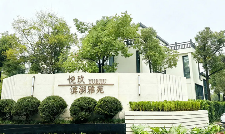 联体别墅(四房含两间亲子房)带私汤