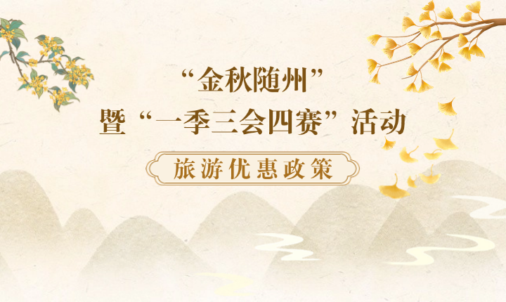 官方活动