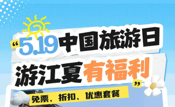 官方活动
