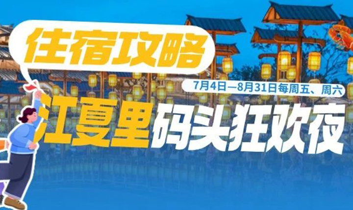 商户活动