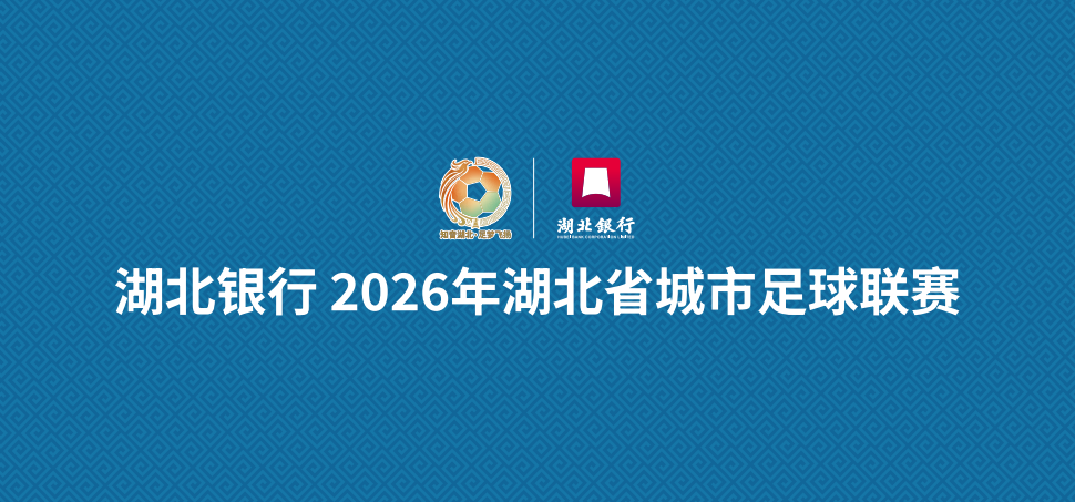 跟着楚超游梁子湖！球票在手，优惠全有！