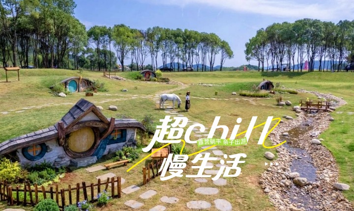 牧川·漫生活生态乐园