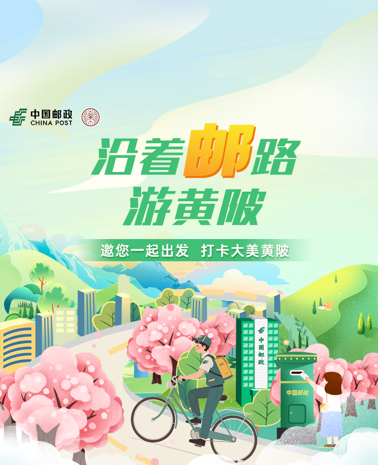 沿着邮路游黄陂