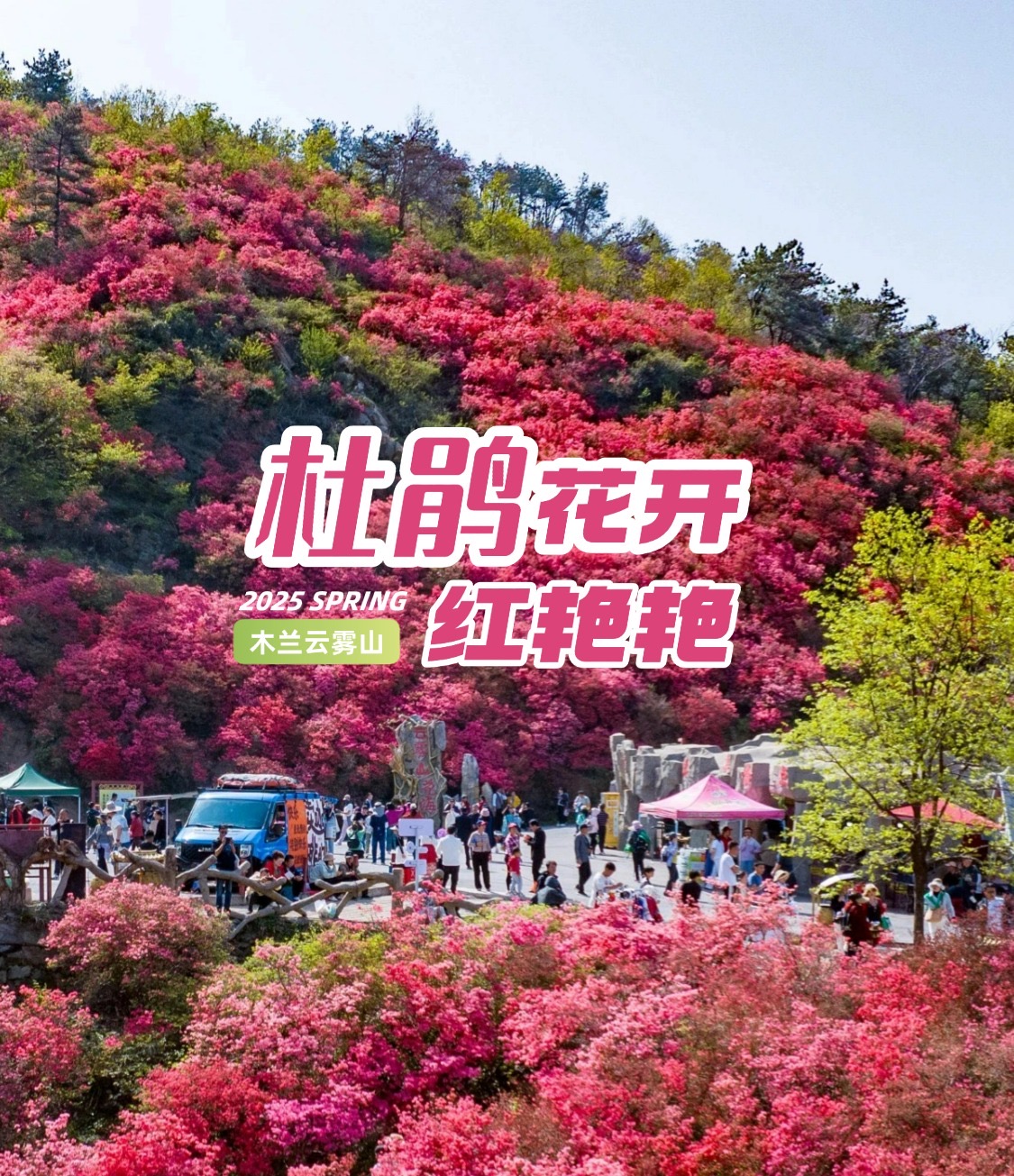 木兰云雾山