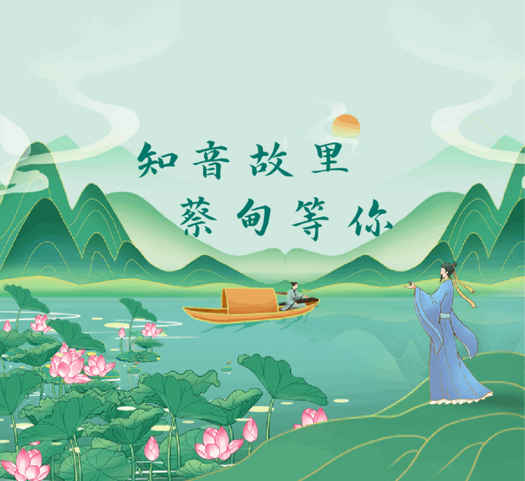 游蔡甸