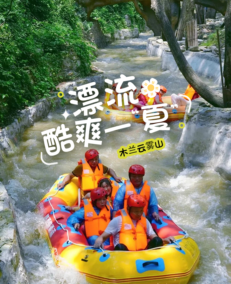 木兰云雾山