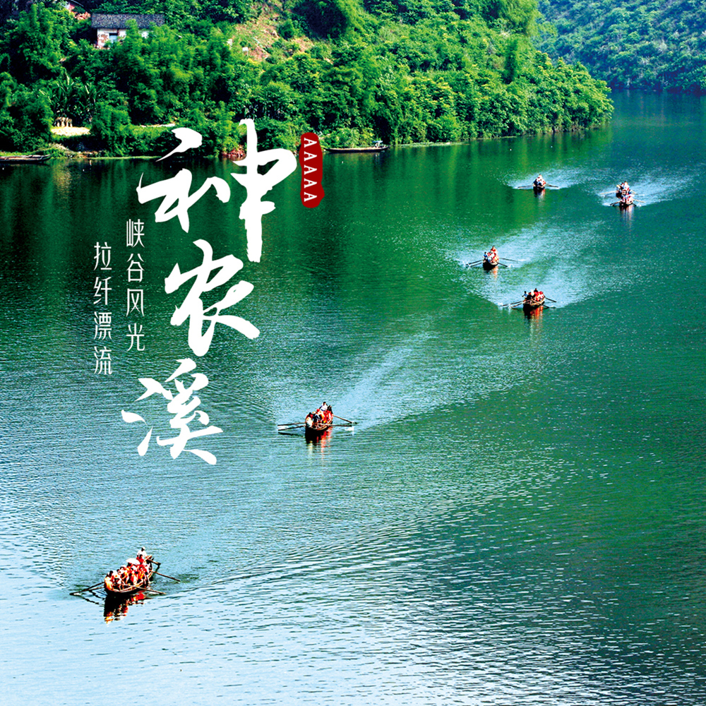 巴东