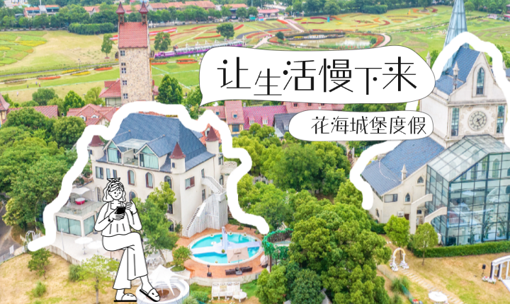 德比翠城堡
