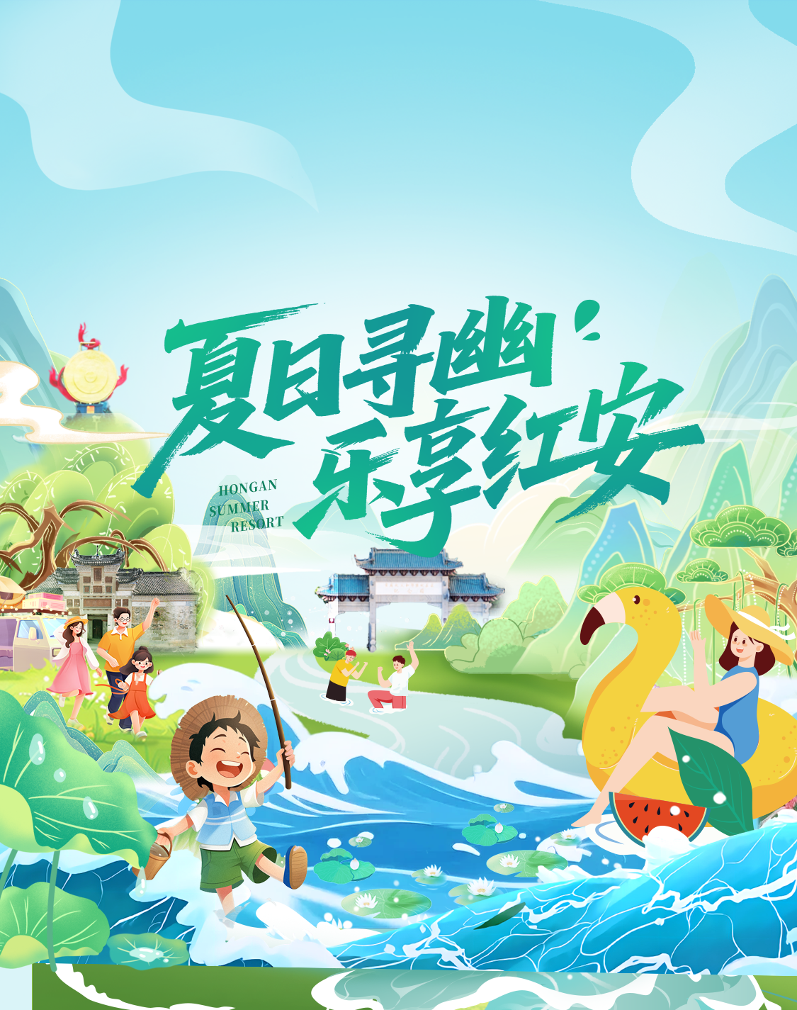 游红安