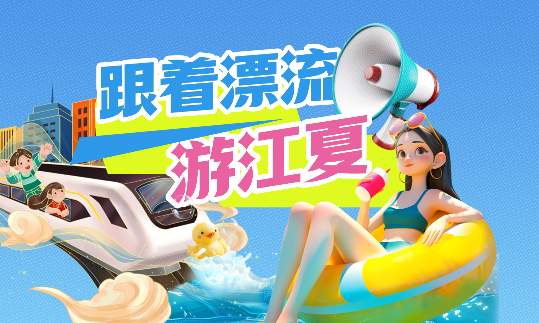 龙之谷探险漂流