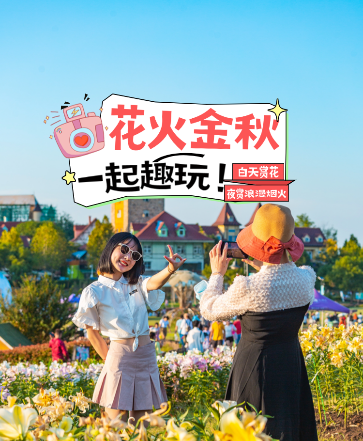 武汉花博汇