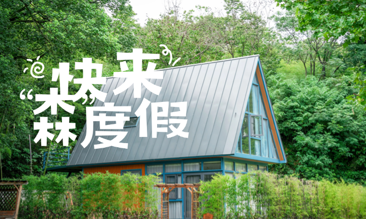 木兰药谷民宿
