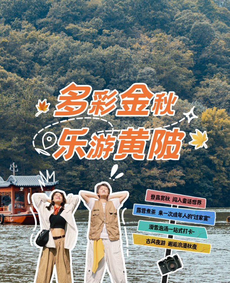 木兰游
