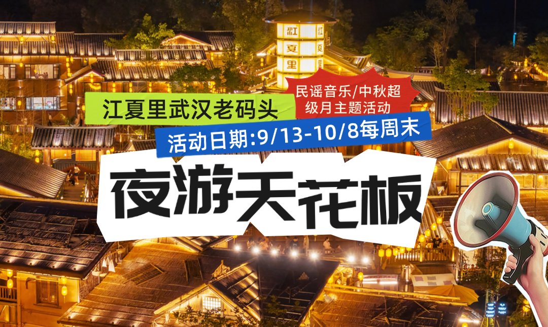 八天假期来了！五里界玩法大公开！