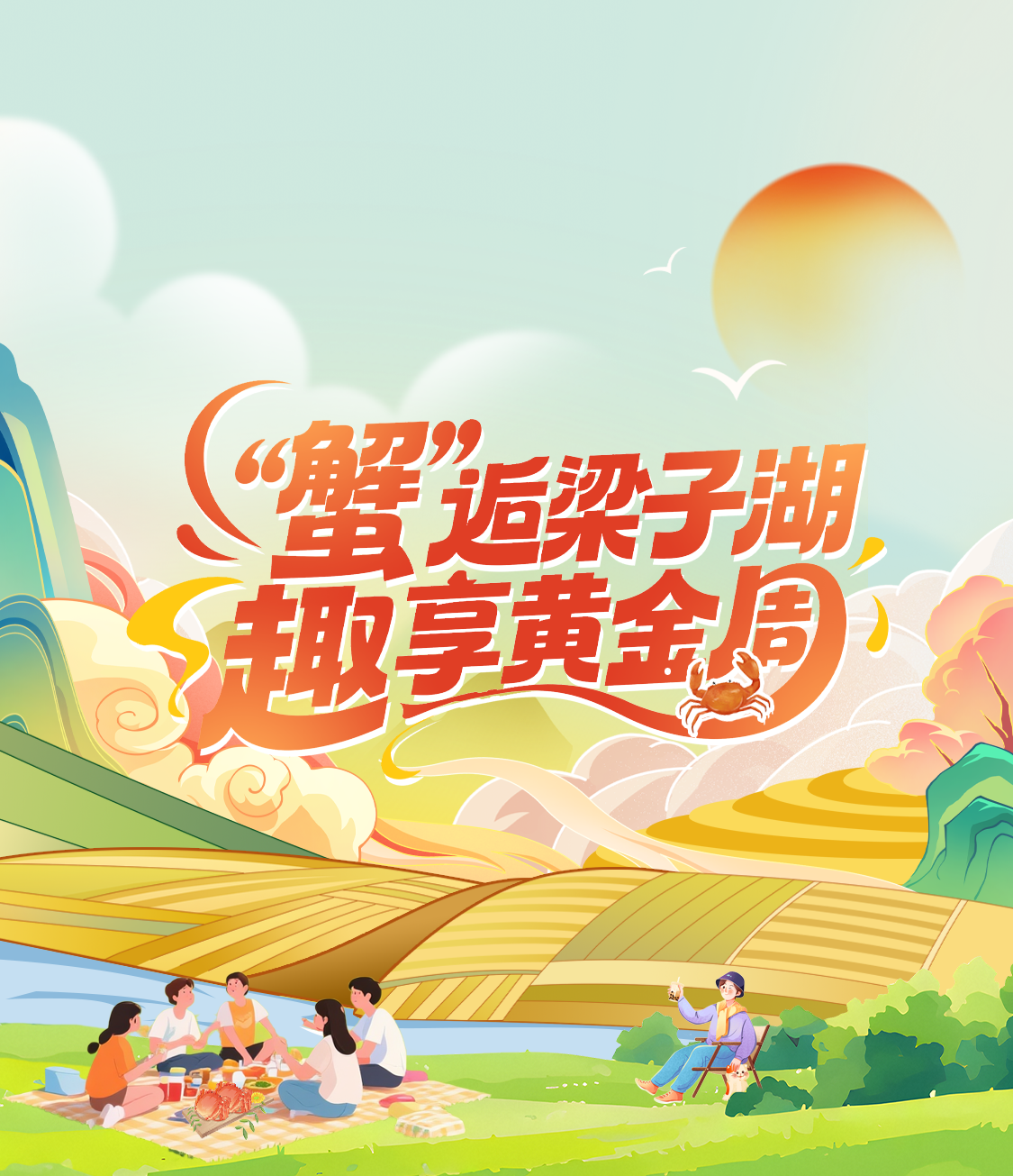 梁子湖区
