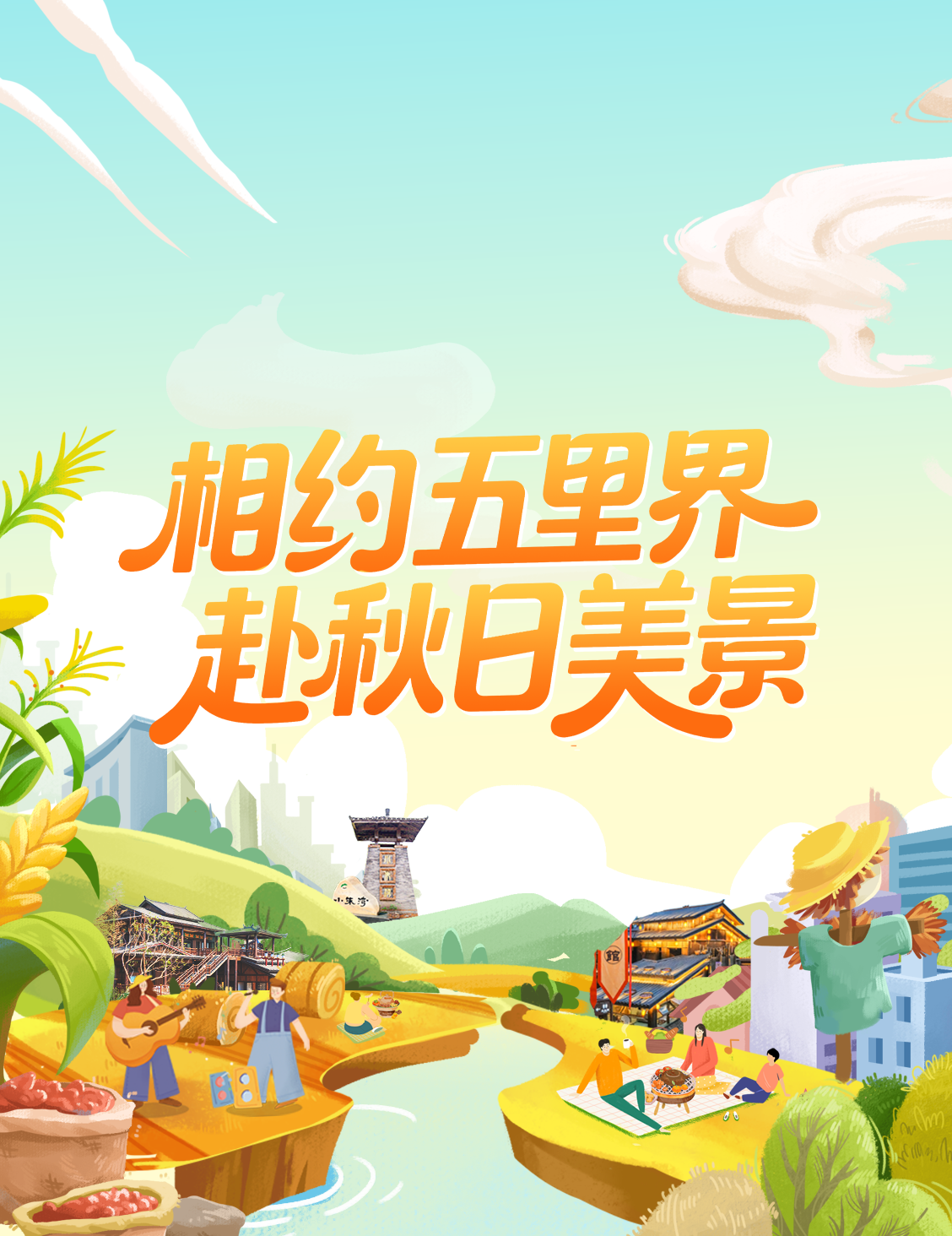 八天畅游五里界！保姆级攻略来了！